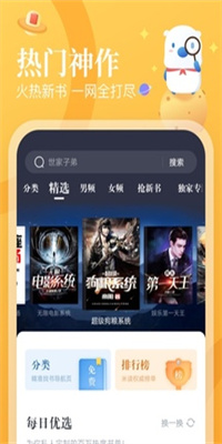 飞读小说app下载_飞读小说安卓手机版下载