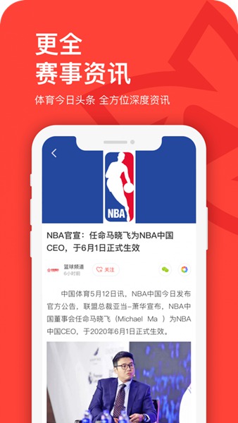中国体育app下载_中国体育安卓手机版下载