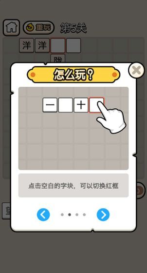 成语小王子app下载_成语小王子安卓手机版下载