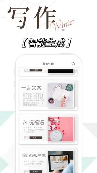 小说写作精灵app下载_小说写作精灵安卓手机版下载
