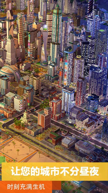 模拟城市单机版app下载_模拟城市单机版安卓手机版下载