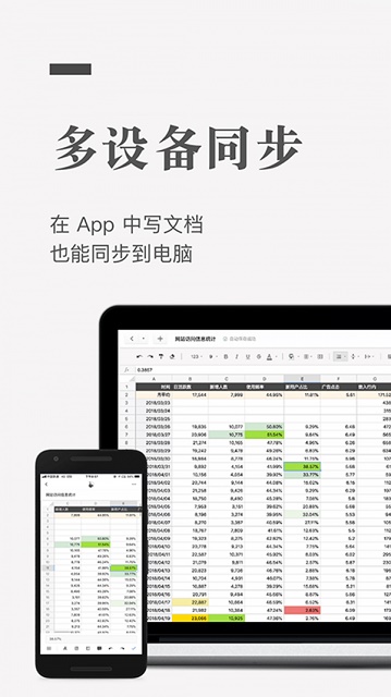 石墨文档最新版app下载_石墨文档最新版安卓手机版下载
