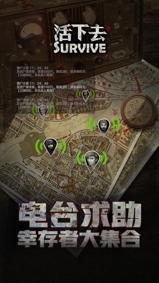 活下去中文版app下载_活下去中文版安卓手机版下载