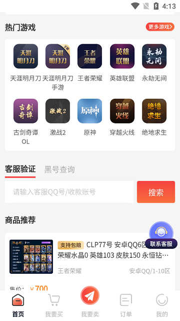 盼之交易平台app下载_盼之交易平台安卓手机版下载