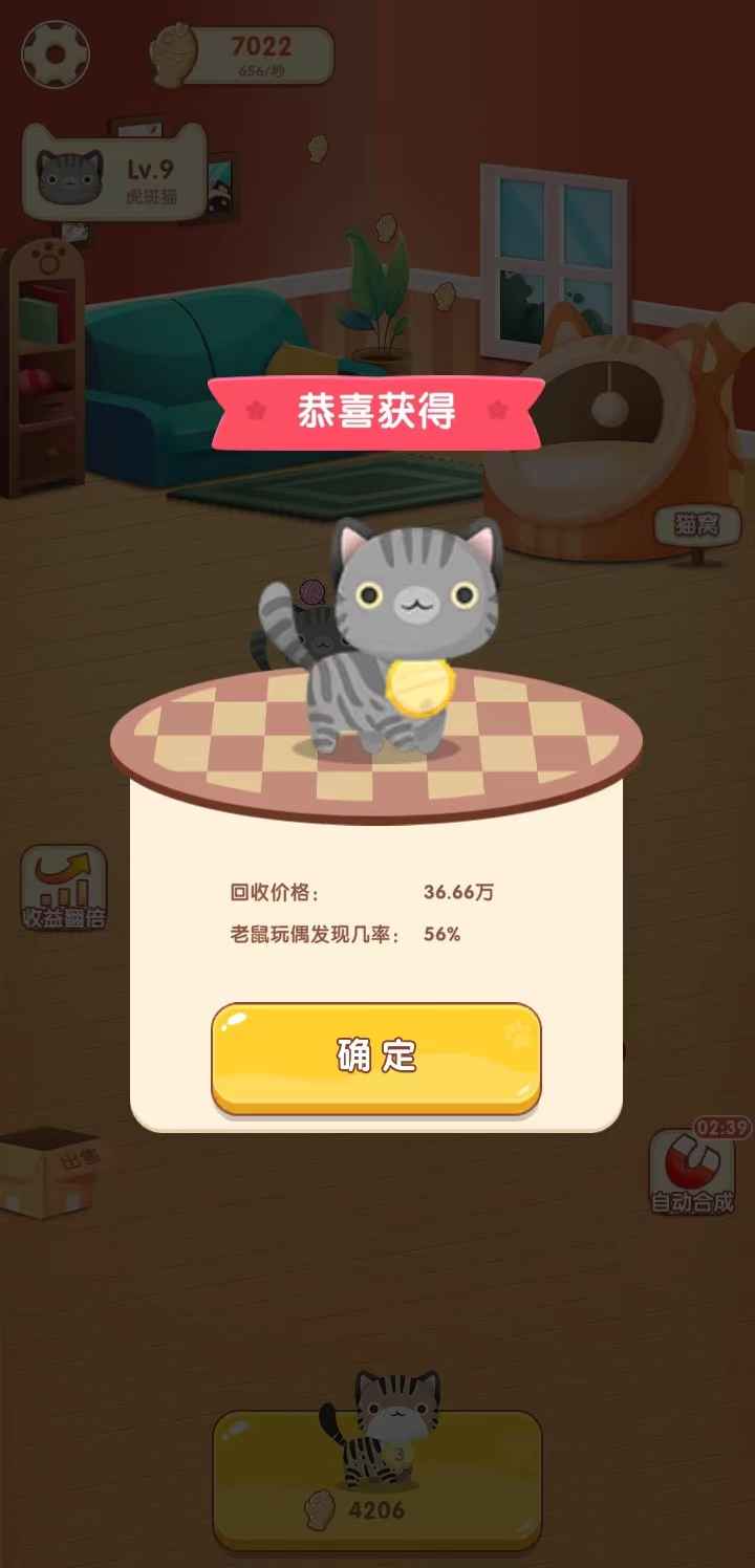 幸福猫咪社app下载_幸福猫咪社安卓手机版下载