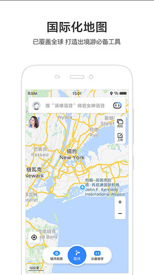 百度地图 北斗导航app下载_百度地图 北斗导航安卓手机版下载
