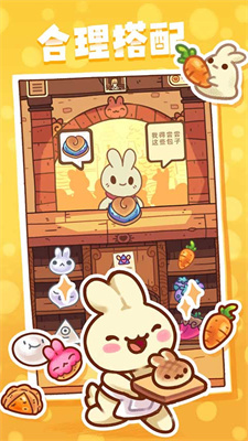 兔兔蛋糕店游戏app下载_兔兔蛋糕店游戏安卓手机版下载