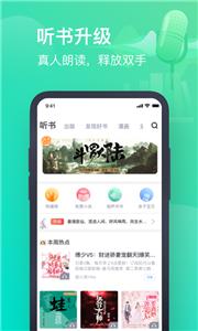 书旗小说新版app下载_书旗小说新版安卓手机版下载