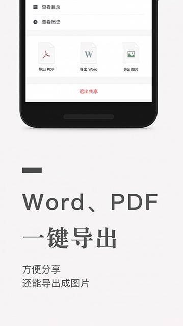 石墨文档最新版app下载_石墨文档最新版安卓手机版下载