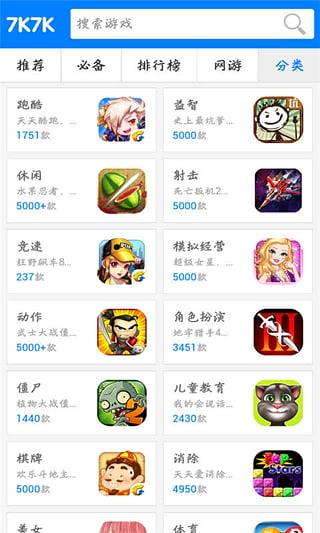 7k7k游戏盒app下载_7k7k游戏盒安卓手机版下载