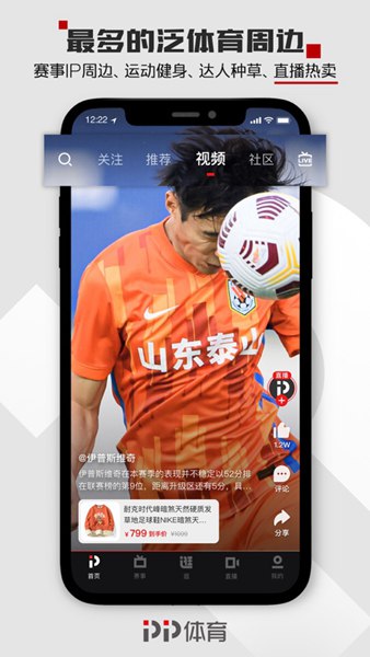 pp体育在线直播app下载_pp体育在线直播安卓手机版下载