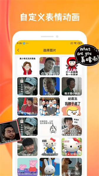 emoji表情合成器app下载_emoji表情合成器安卓手机版下载