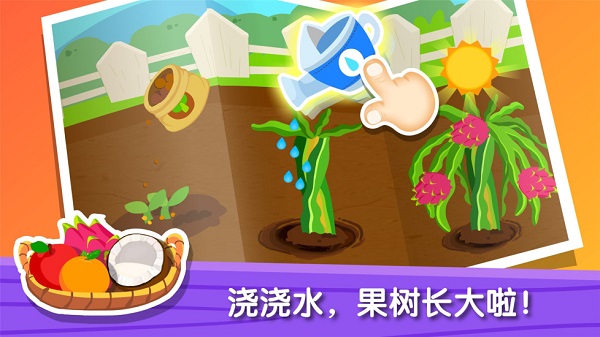 奇妙农场宝宝巴士app下载_奇妙农场宝宝巴士安卓手机版下载