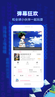 b站app下载_b站安卓手机版下载
