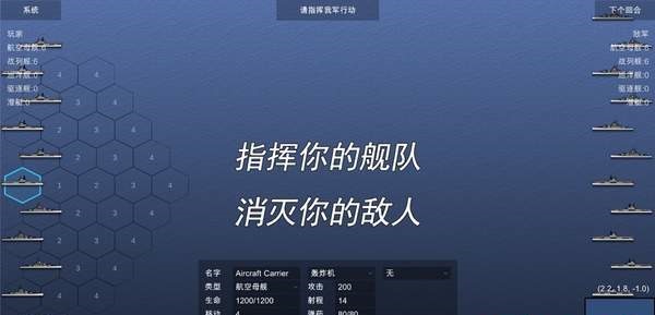 海军战棋app下载_海军战棋安卓手机版下载