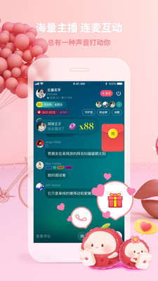 荔枝app下载_荔枝安卓手机版下载