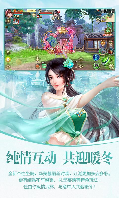 天龙八部荣耀版app下载_天龙八部荣耀版安卓手机版下载
