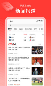 新浪体育app下载_新浪体育安卓手机版下载