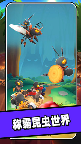 蚂蚁王国之战游戏app下载_蚂蚁王国之战游戏安卓手机版下载
