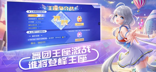 QQ炫舞手游app下载_QQ炫舞手游安卓手机版下载