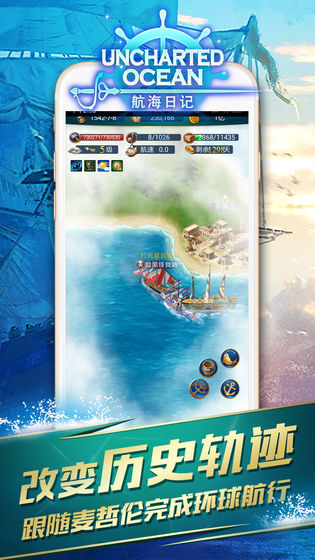 航海日记app下载_航海日记安卓手机版下载