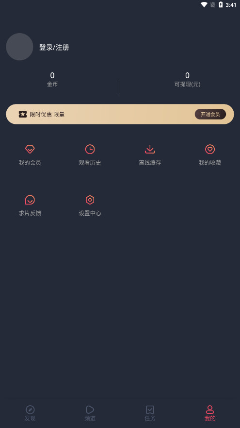 横风动漫最新版app下载_横风动漫最新版安卓手机版下载
