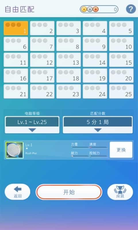 决战羽毛球app下载_决战羽毛球安卓手机版下载