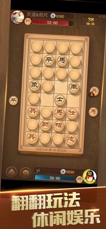 天天象棋app下载_天天象棋安卓手机版下载