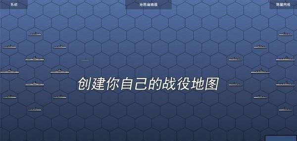 海军战棋app下载_海军战棋安卓手机版下载