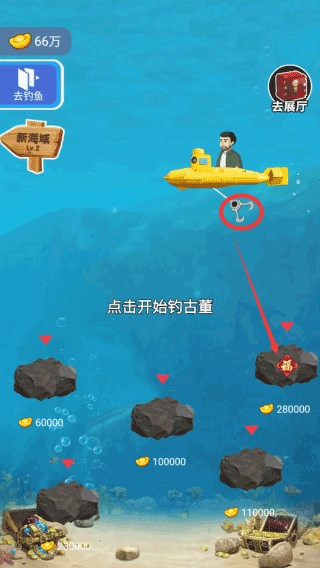 钓鱼模拟器古董app下载_钓鱼模拟器古董安卓手机版下载