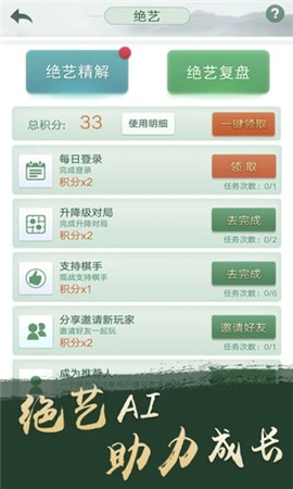 腾讯围棋(野狐)手机版最新版app下载_腾讯围棋(野狐)手机版最新版安卓手机版下载