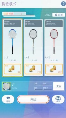决战羽毛球app下载_决战羽毛球安卓手机版下载