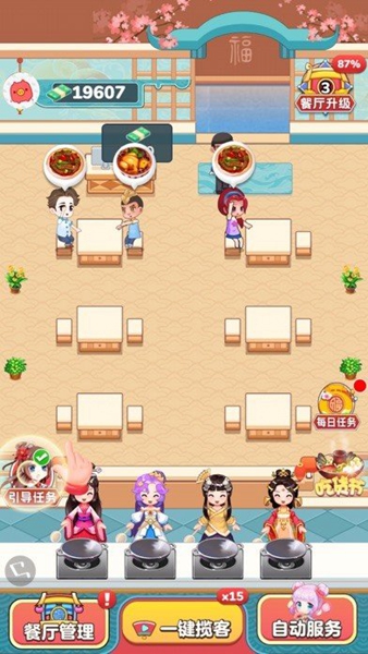 欢乐餐厅app下载_欢乐餐厅安卓手机版下载