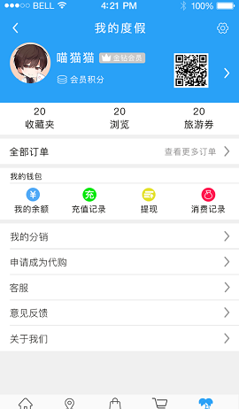 壹伴游app下载_壹伴游安卓手机版下载