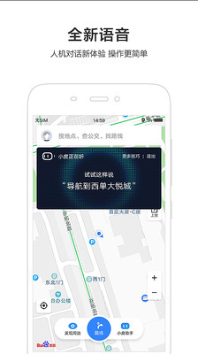 百度地图app下载_百度地图安卓手机版下载