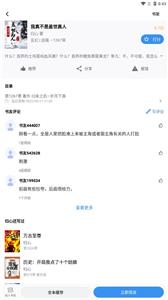 追书帝小说app下载_追书帝小说安卓手机版下载