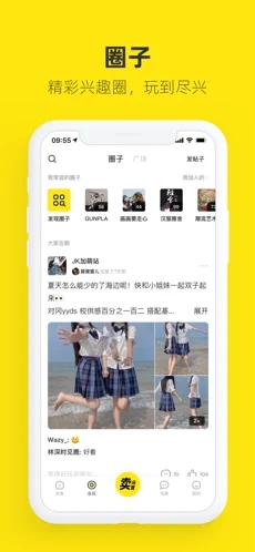 闲鱼app下载_闲鱼安卓手机版下载