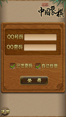 天天象棋腾讯版app下载_天天象棋腾讯版安卓手机版下载