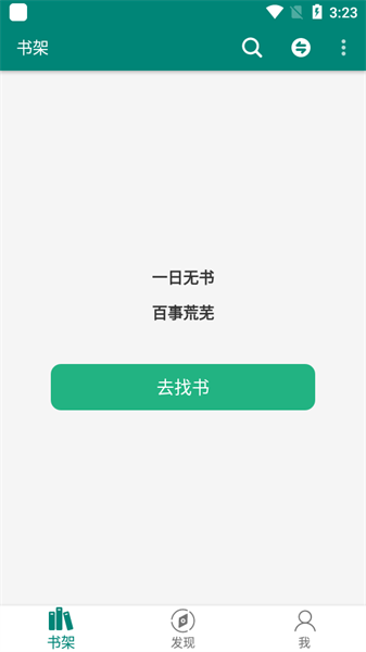 搜罗小说app下载_搜罗小说安卓手机版下载