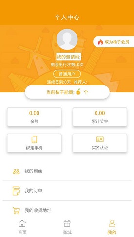 爱柚旅行app下载_爱柚旅行安卓手机版下载