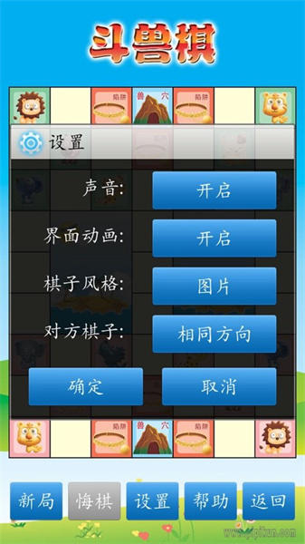 双人斗兽棋app下载_双人斗兽棋安卓手机版下载