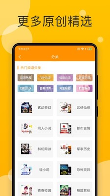 天天小说app下载_天天小说安卓手机版下载