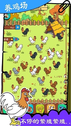 奇葩养鸡场app下载_奇葩养鸡场安卓手机版下载