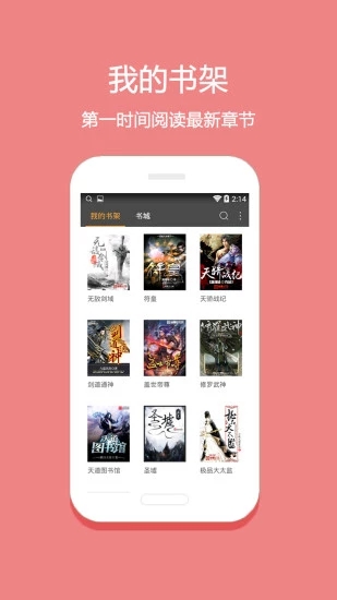 悦读免费小说app下载_悦读免费小说安卓手机版下载