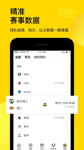 企鹅体育app下载_企鹅体育安卓手机版下载