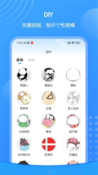 xiu表情包app下载_xiu表情包安卓手机版下载