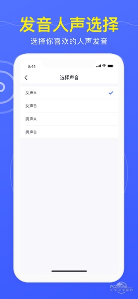 出国翻译官app下载_出国翻译官安卓手机版下载