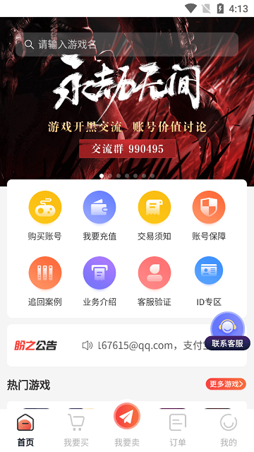 盼之交易平台app下载_盼之交易平台安卓手机版下载