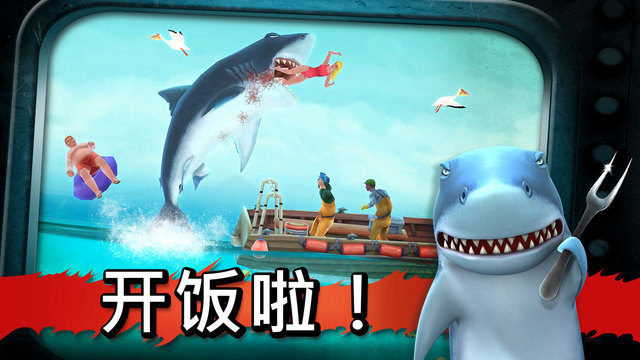 饥饿鲨进化手游app下载_饥饿鲨进化手游安卓手机版下载
