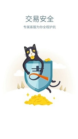 交易猫app下载_交易猫安卓手机版下载